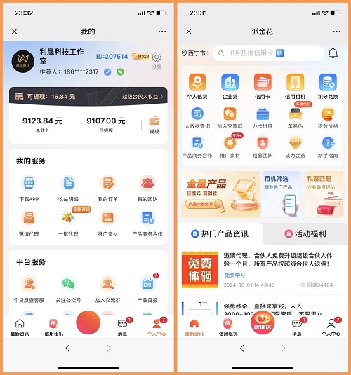 派金花页面图.jpg