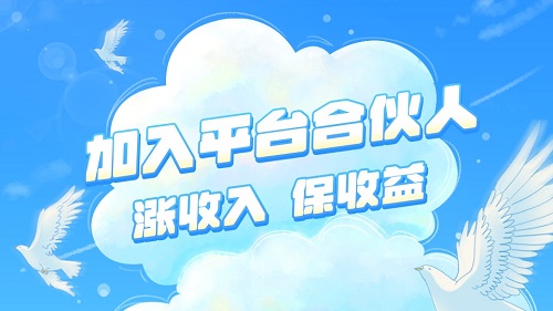 贷款返佣合伙人